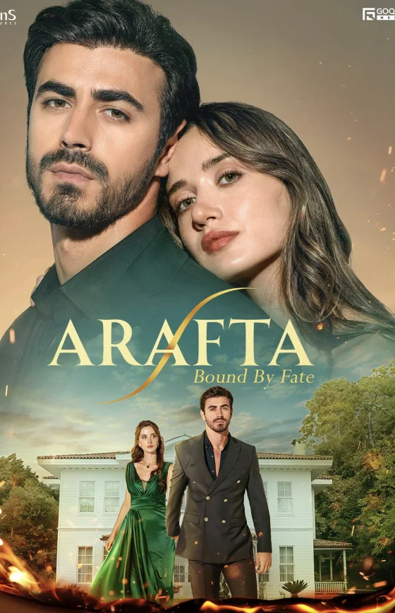 Между / Арафта